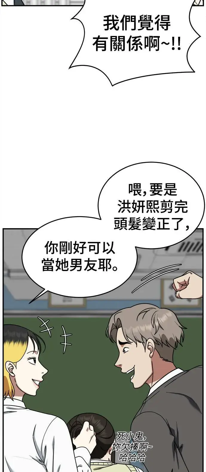 漫画《盗脸人生》乔泰熙 9第10张图