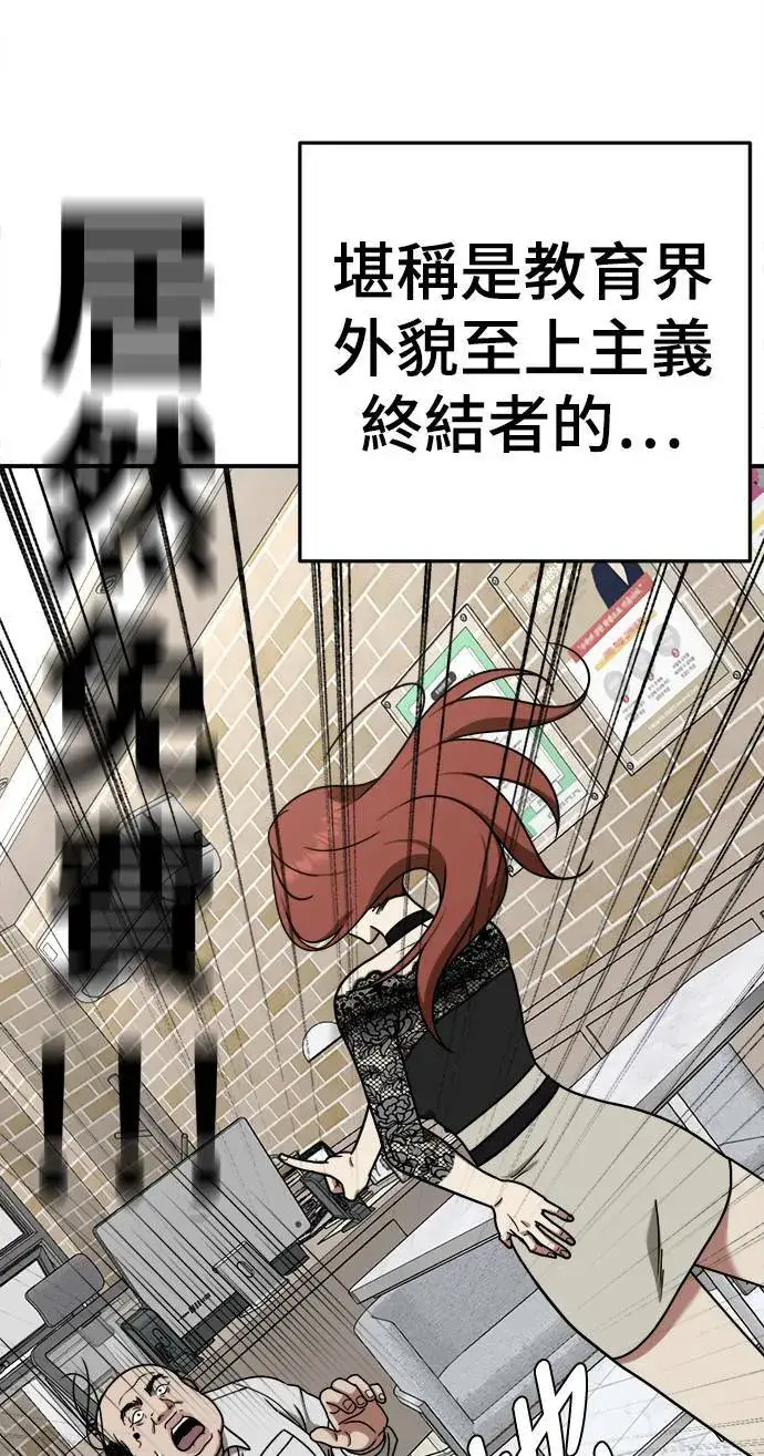 漫画《盗脸人生》乔泰熙 9第100张图