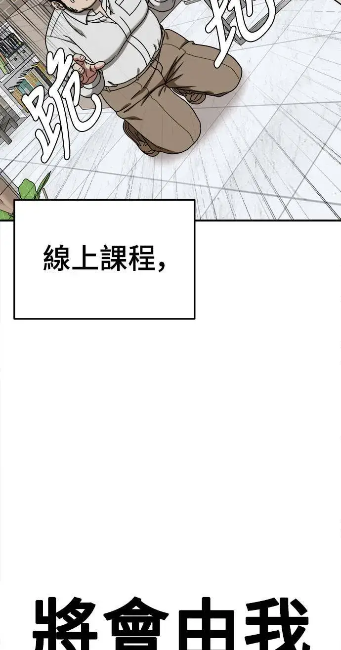漫画《盗脸人生》乔泰熙 9第101张图
