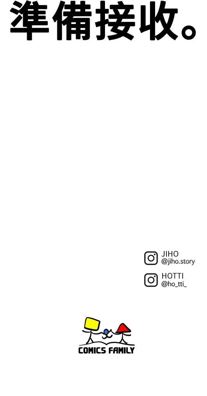 漫画《盗脸人生》乔泰熙 9第104张图