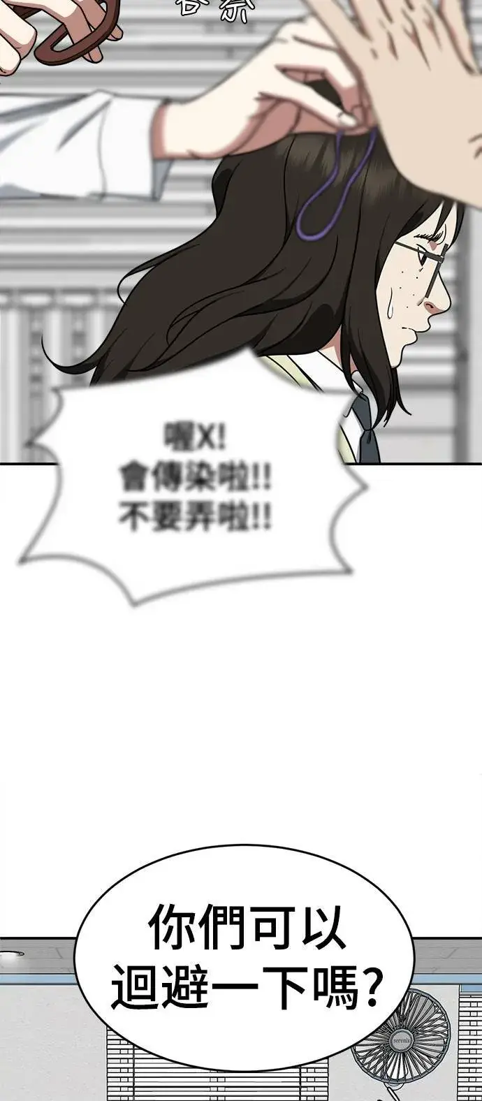 漫画《盗脸人生》乔泰熙 9第14张图
