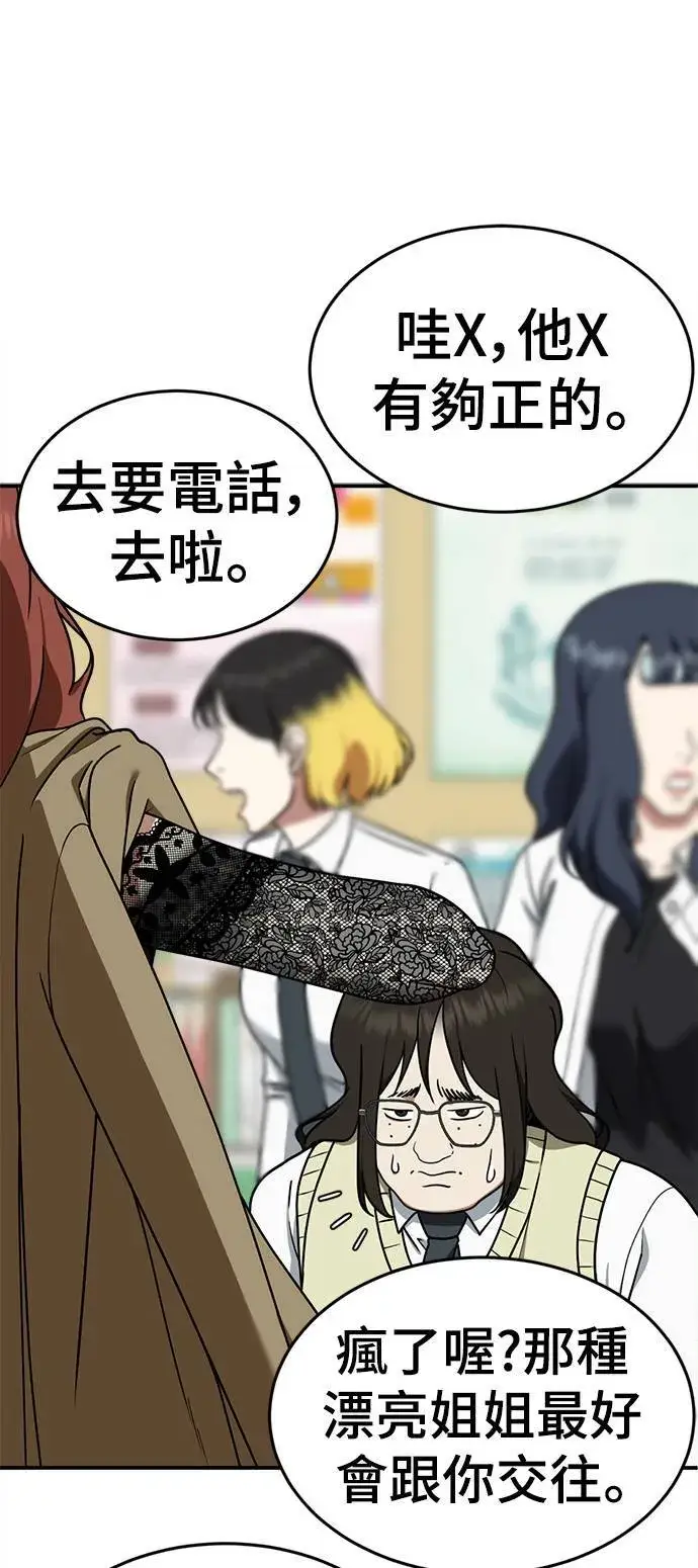漫画《盗脸人生》乔泰熙 9第17张图