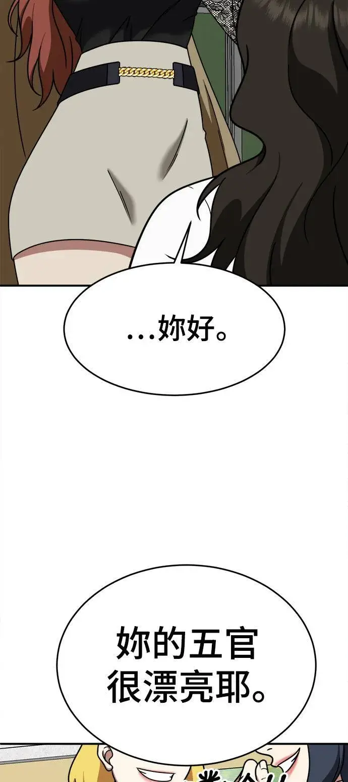 漫画《盗脸人生》乔泰熙 9第19张图