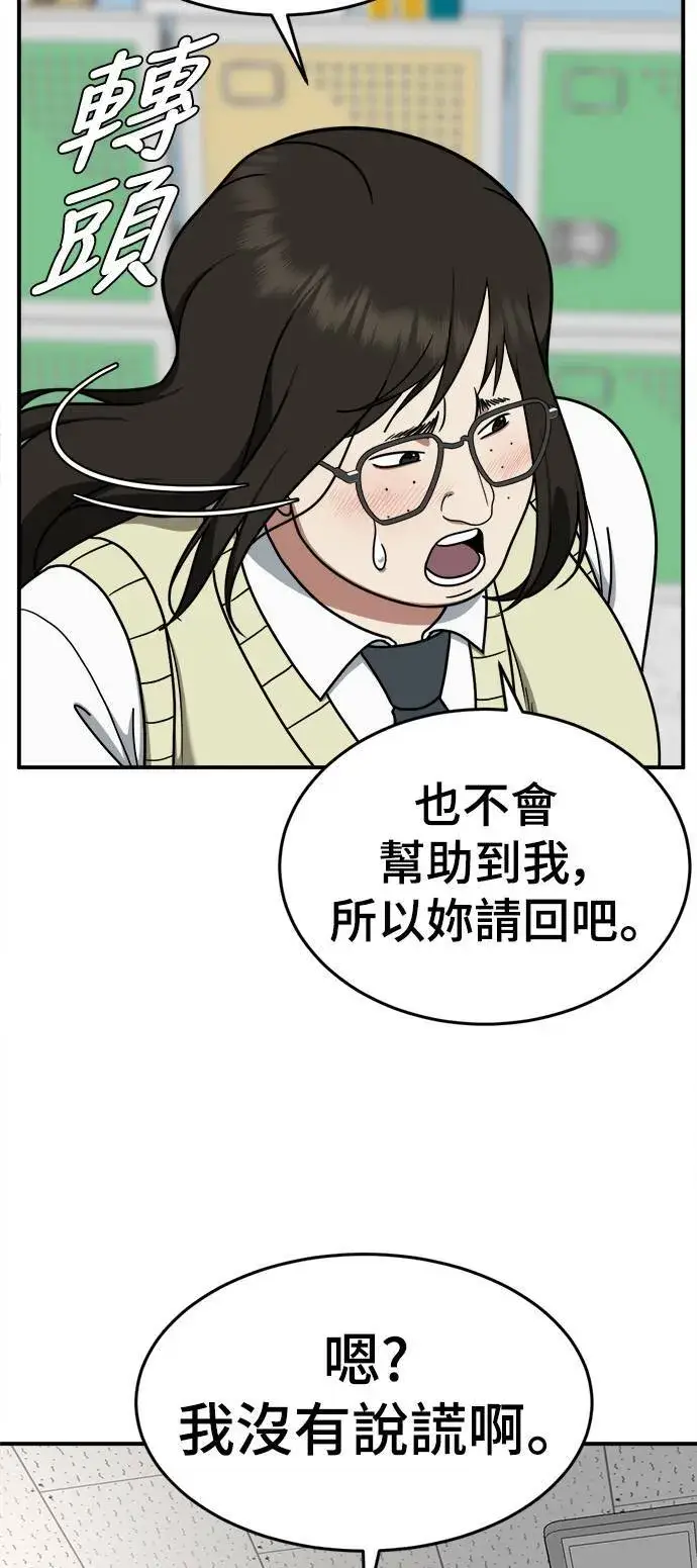 漫画《盗脸人生》乔泰熙 9第22张图