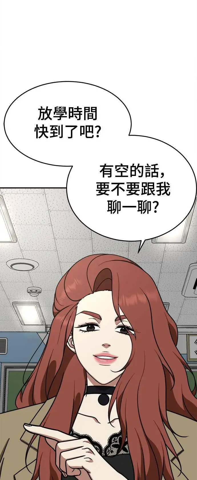 漫画《盗脸人生》乔泰熙 9第26张图