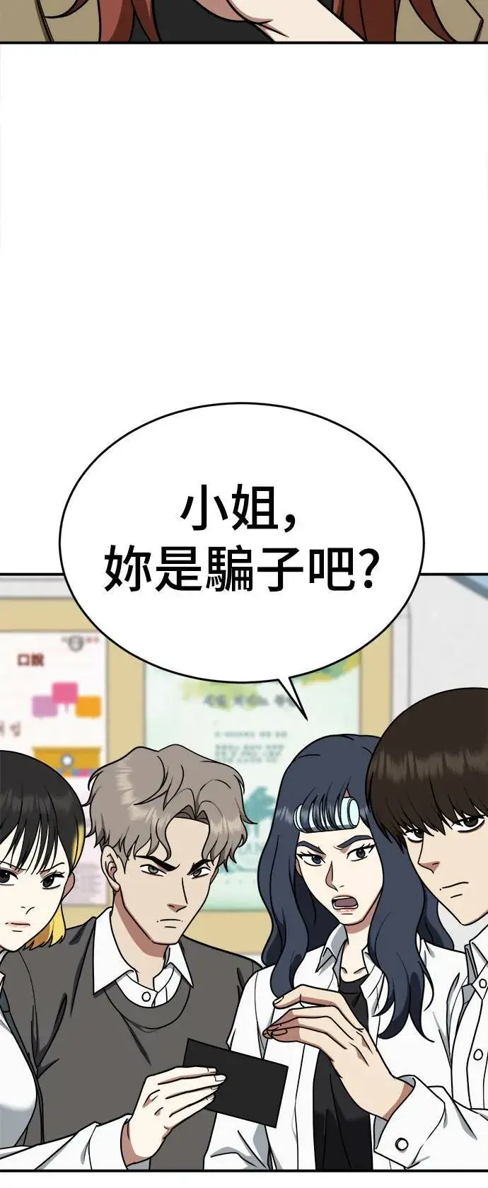 漫画《盗脸人生》乔泰熙 9第27张图