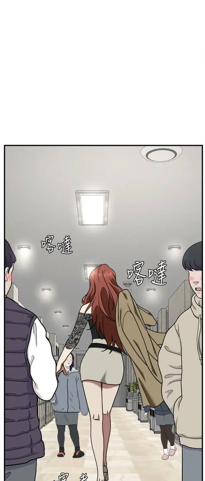 漫画《盗脸人生》乔泰熙 9第3张图