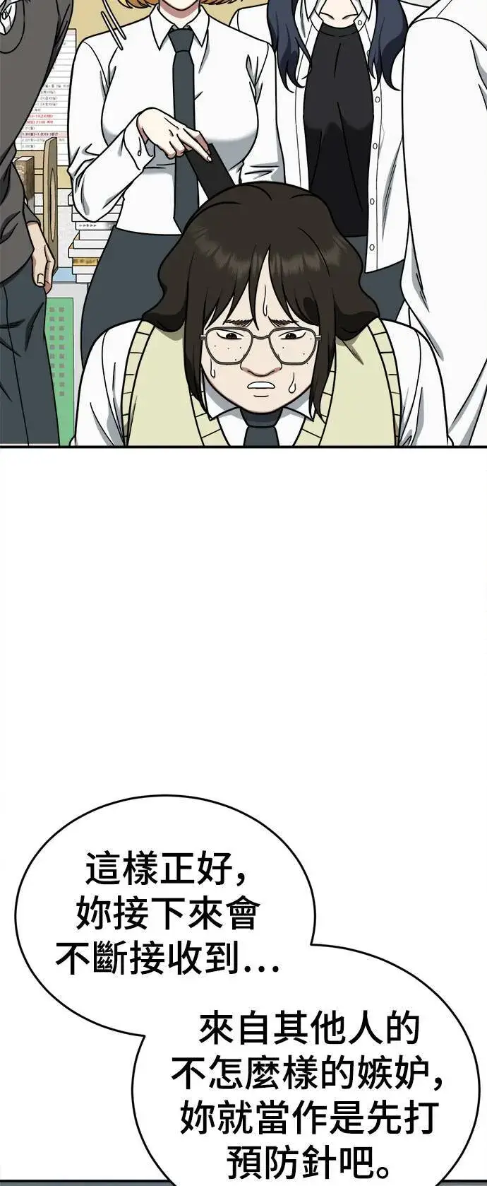 漫画《盗脸人生》乔泰熙 9第30张图