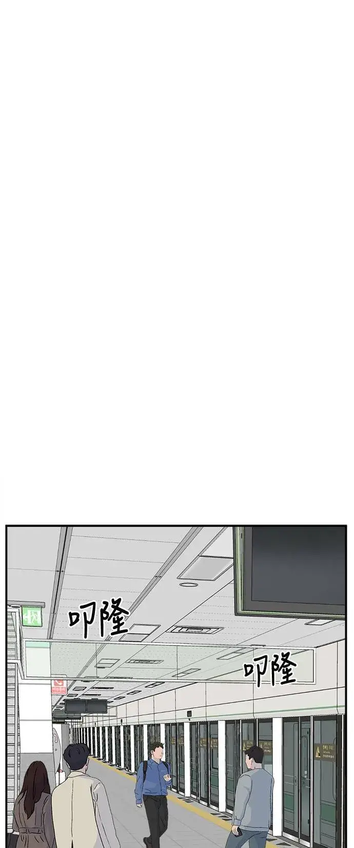漫画《盗脸人生》乔泰熙 9第33张图