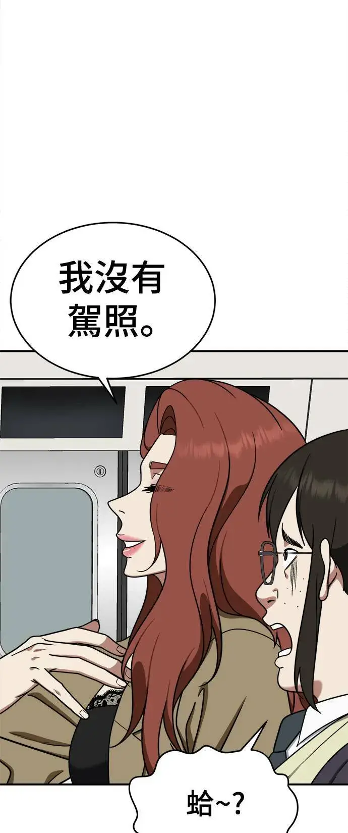 漫画《盗脸人生》乔泰熙 9第36张图