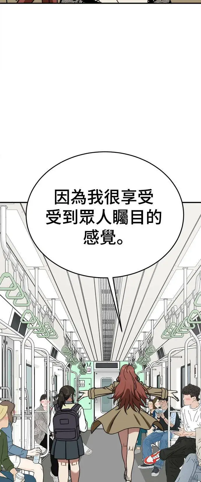 漫画《盗脸人生》乔泰熙 9第38张图