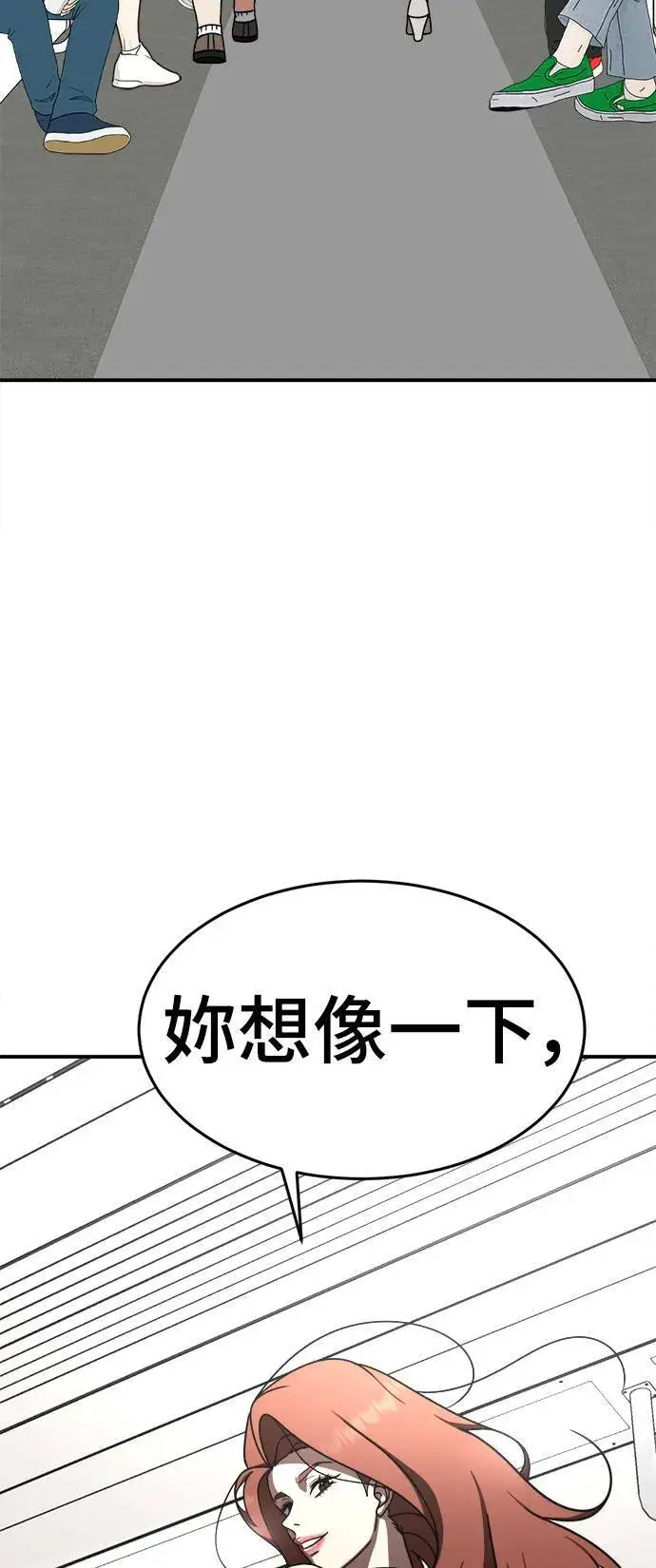 漫画《盗脸人生》乔泰熙 9第39张图