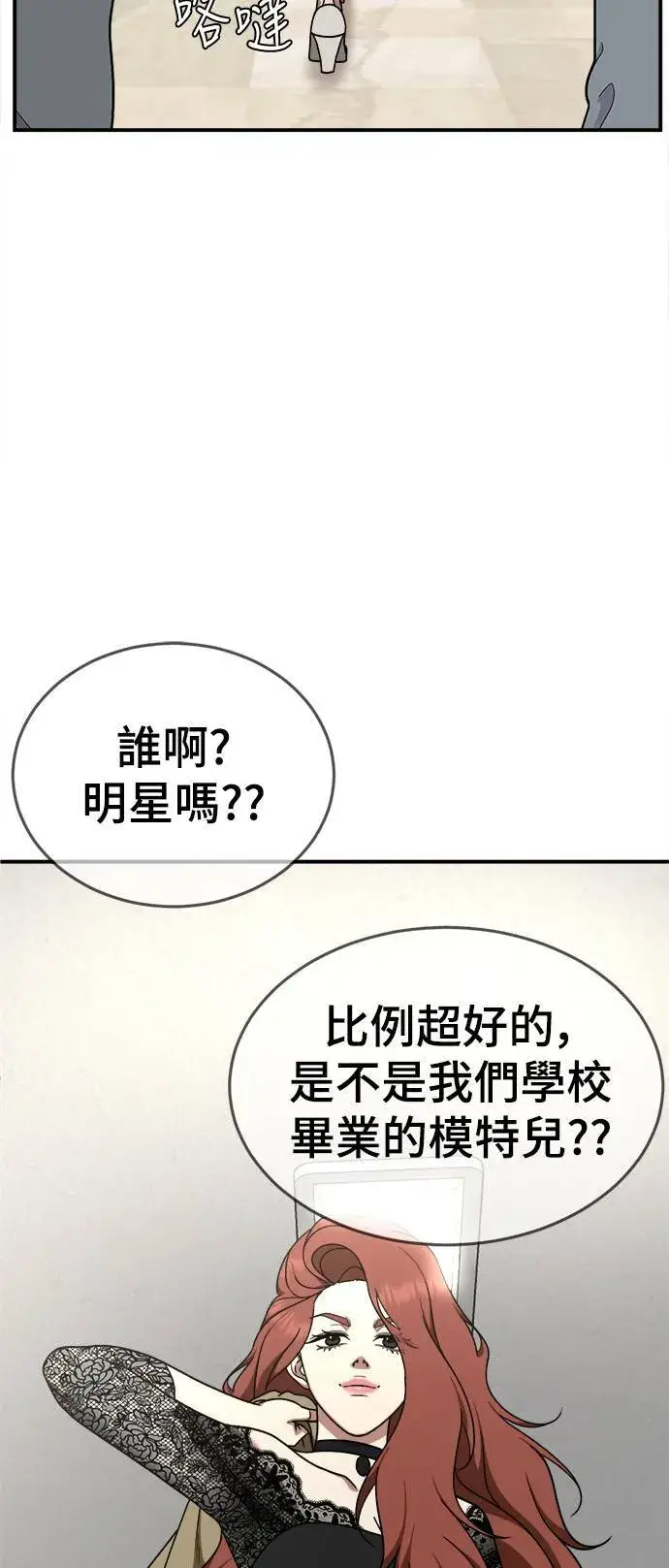 漫画《盗脸人生》乔泰熙 9第4张图