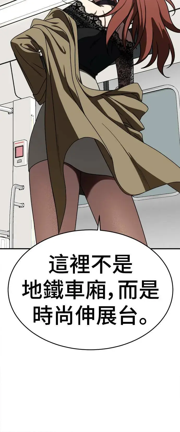 漫画《盗脸人生》乔泰熙 9第40张图