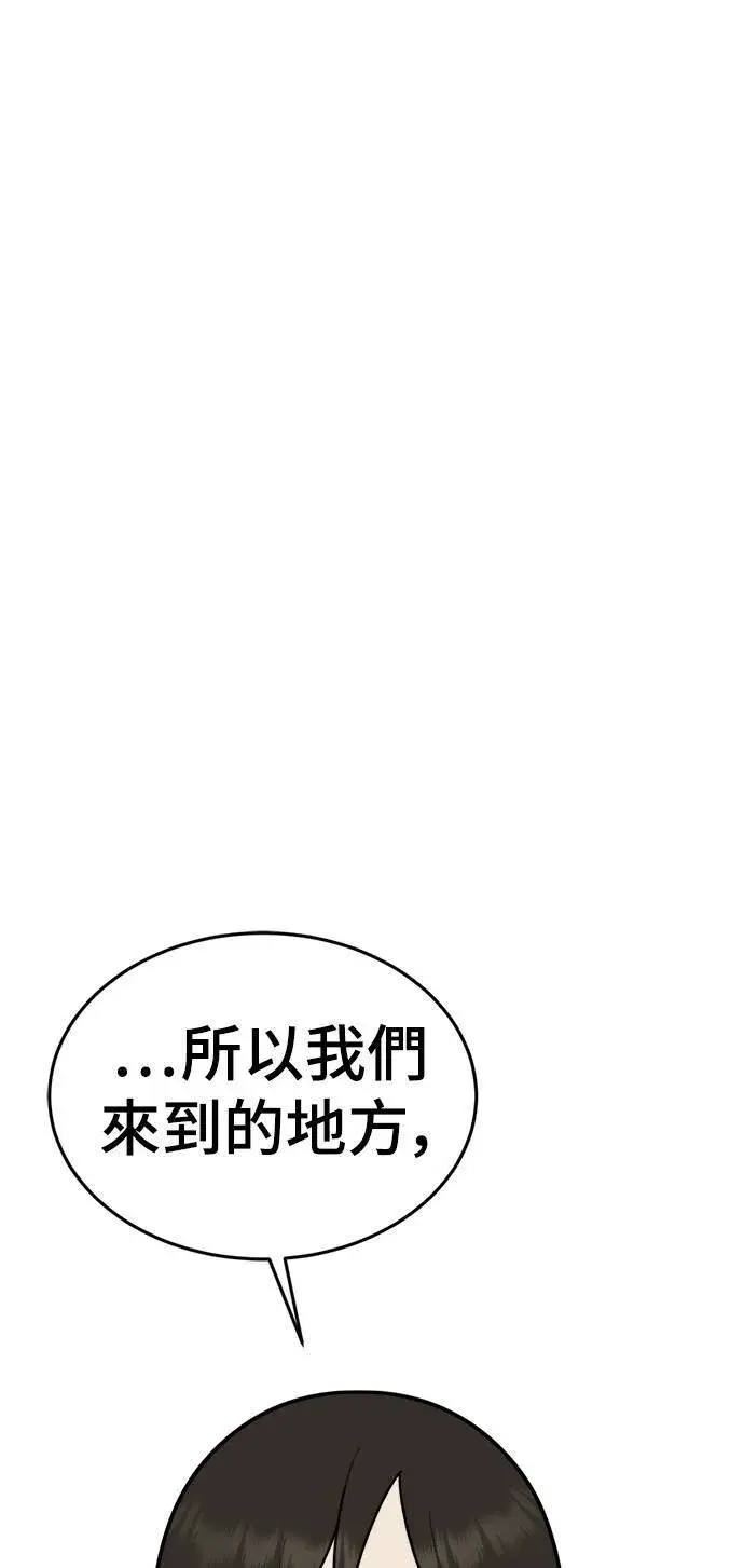 漫画《盗脸人生》乔泰熙 9第41张图