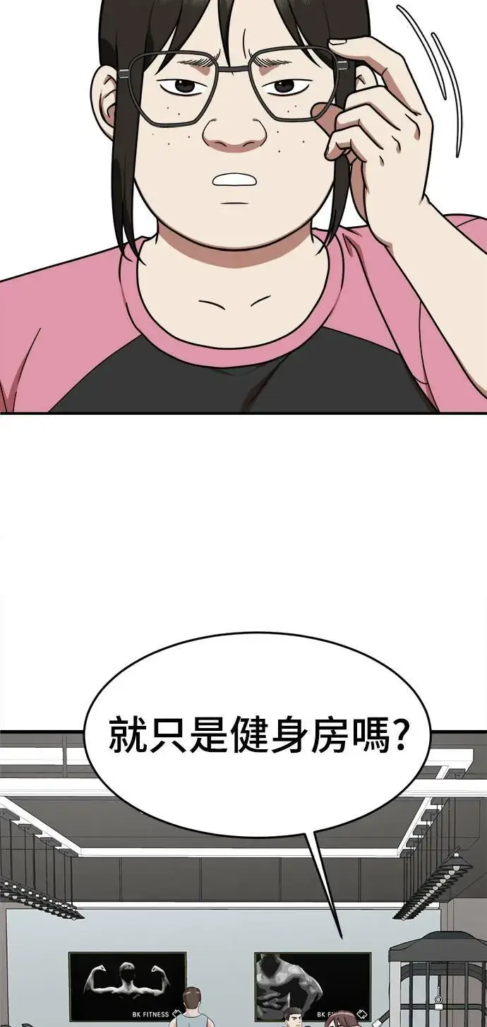 漫画《盗脸人生》乔泰熙 9第42张图