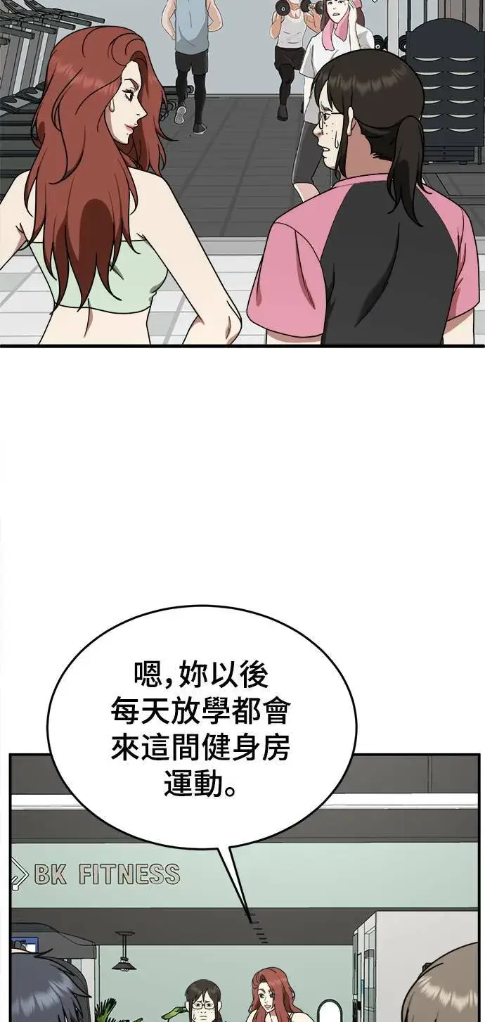 漫画《盗脸人生》乔泰熙 9第43张图