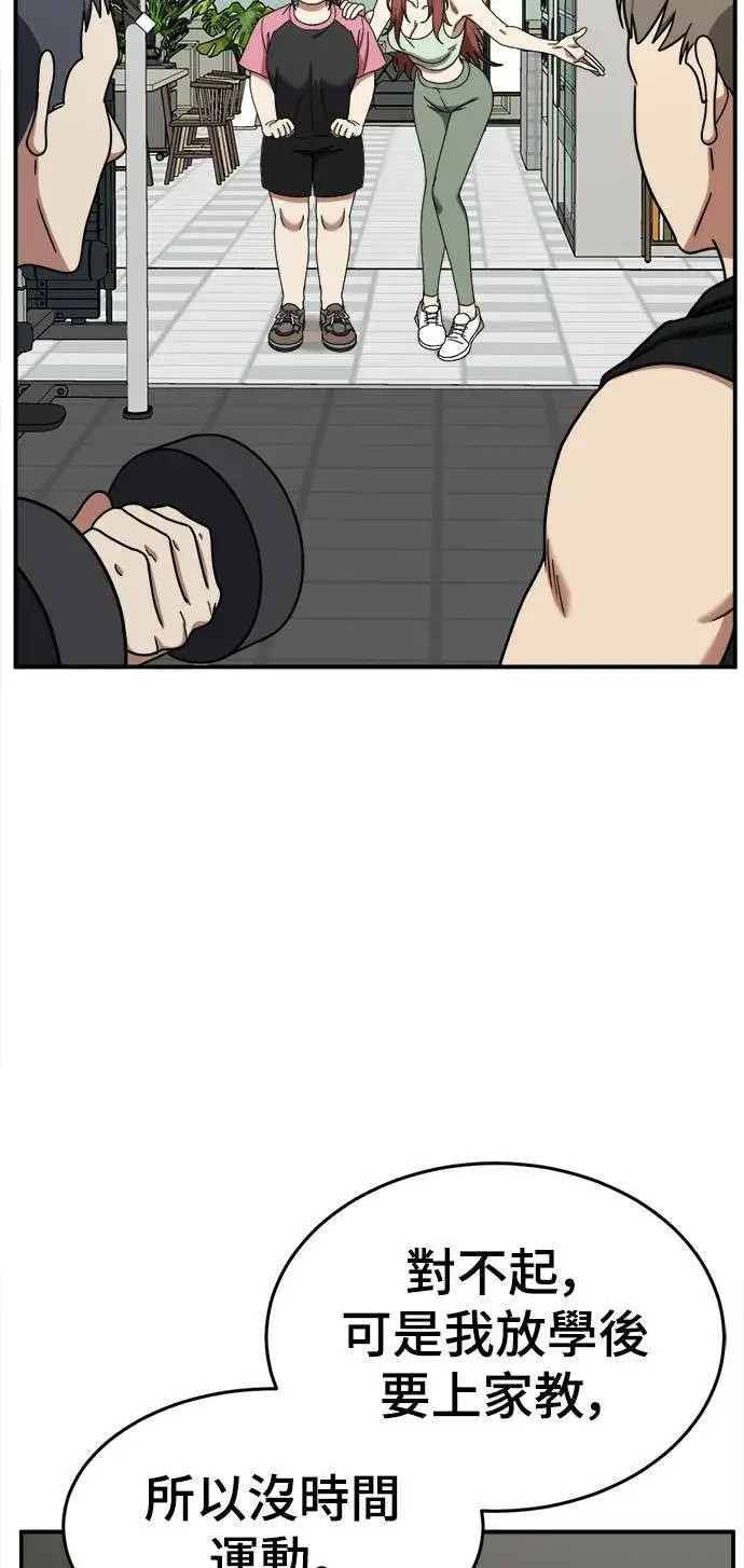 漫画《盗脸人生》乔泰熙 9第44张图