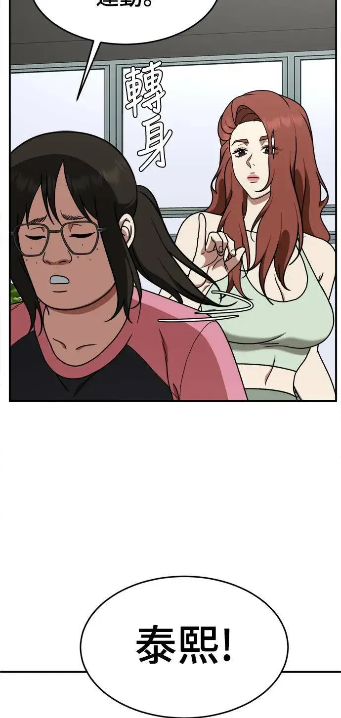 漫画《盗脸人生》乔泰熙 9第45张图