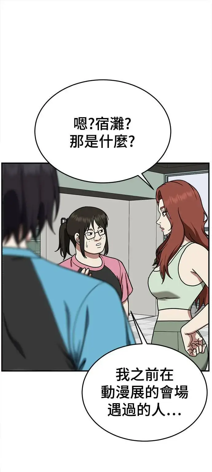 漫画《盗脸人生》乔泰熙 9第49张图