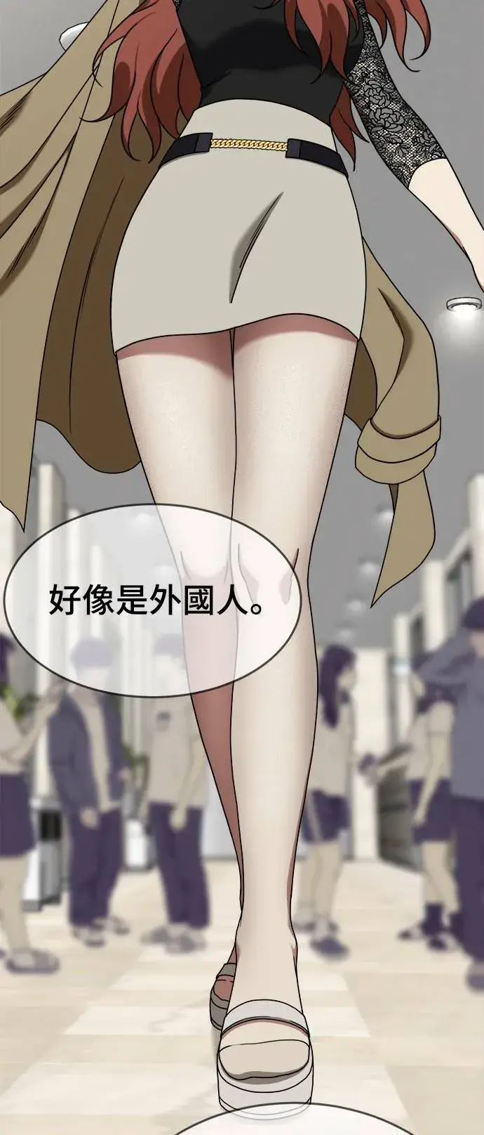 漫画《盗脸人生》乔泰熙 9第5张图