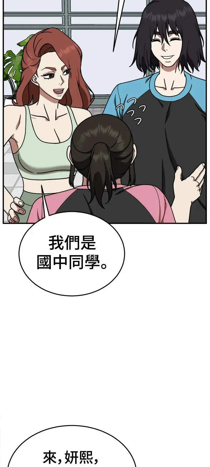 漫画《盗脸人生》乔泰熙 9第55张图
