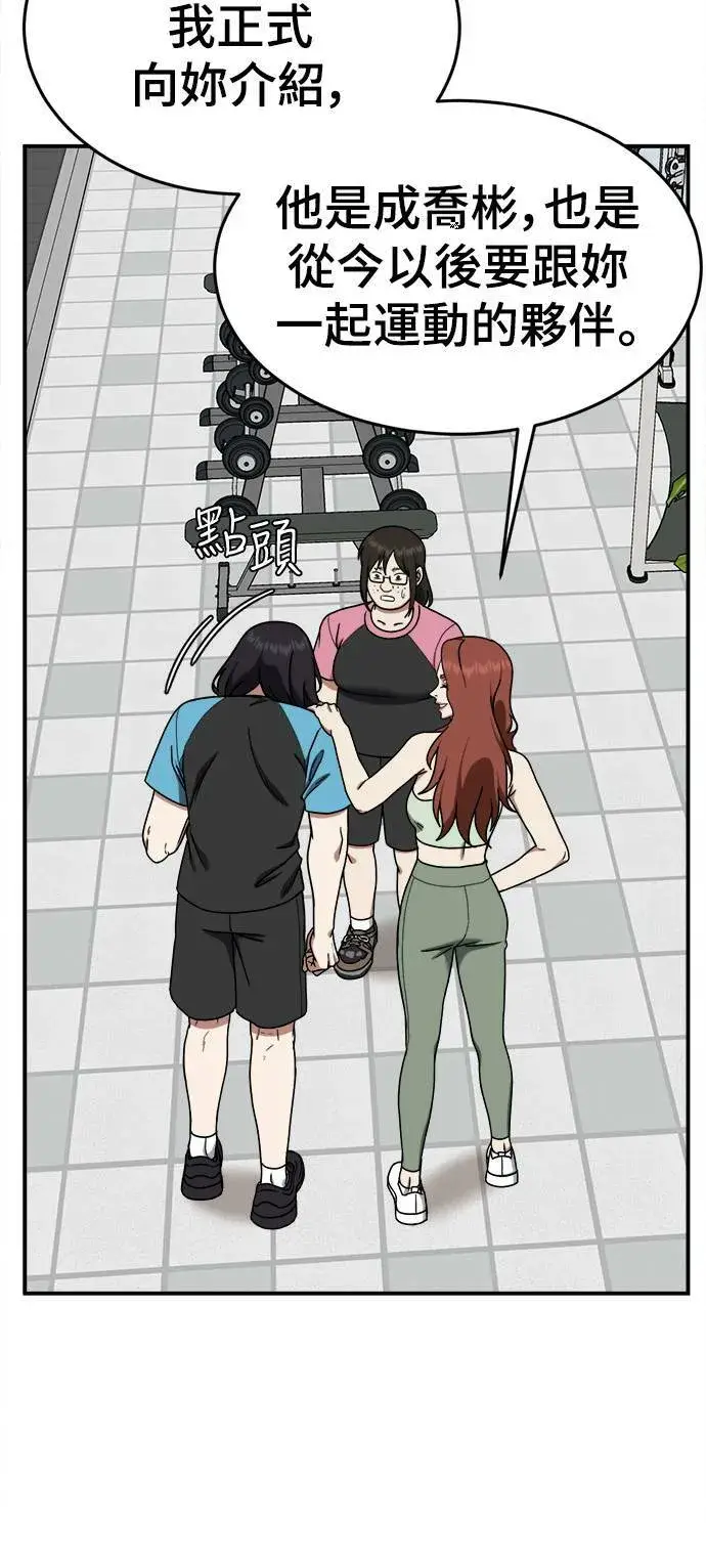漫画《盗脸人生》乔泰熙 9第56张图
