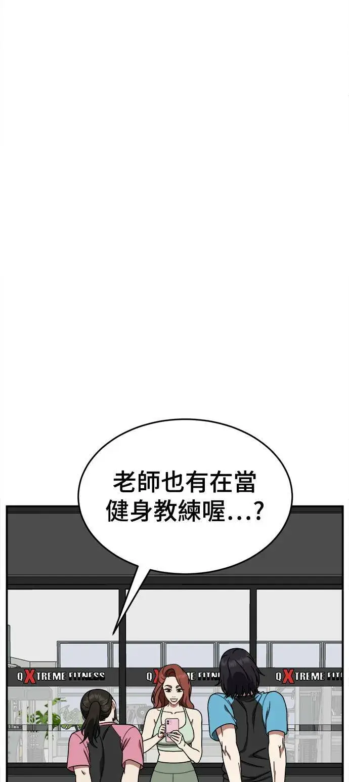 漫画《盗脸人生》乔泰熙 9第58张图