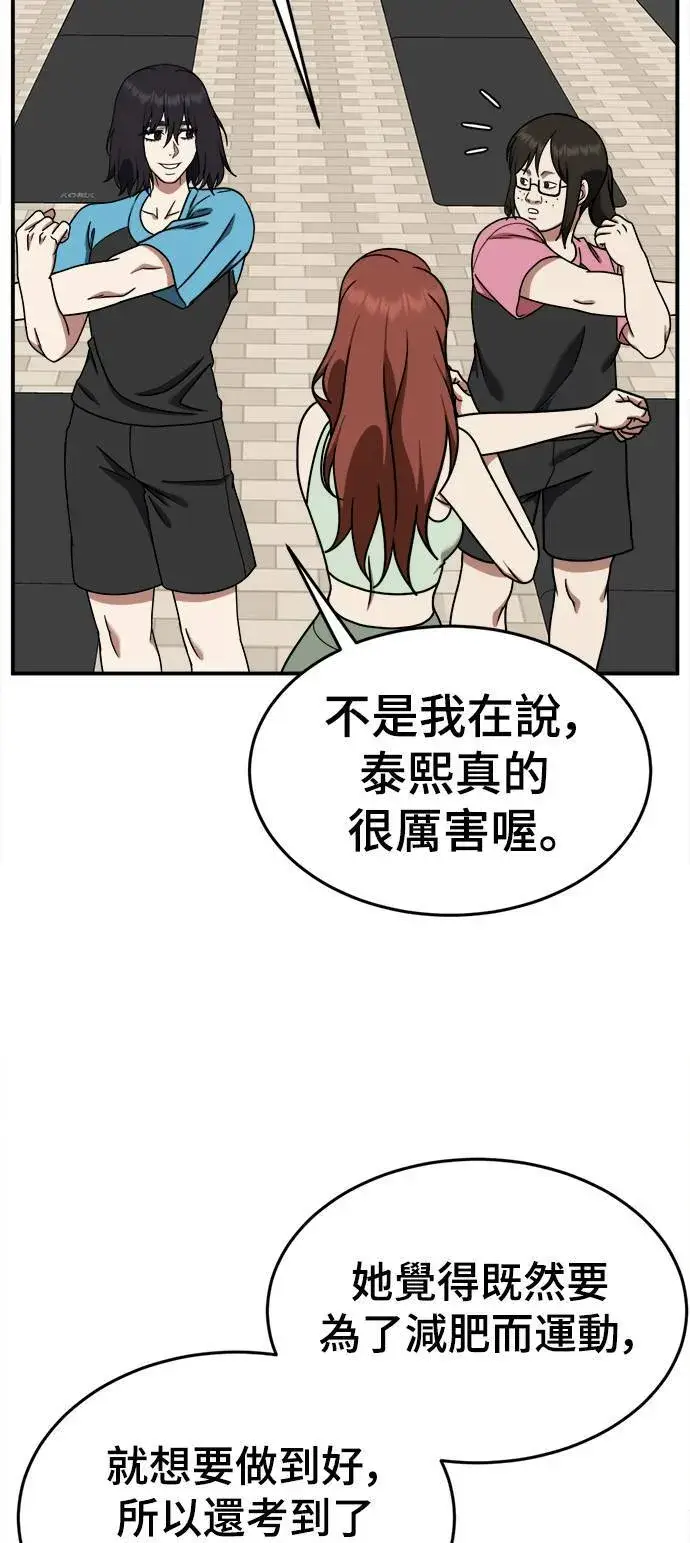 漫画《盗脸人生》乔泰熙 9第61张图