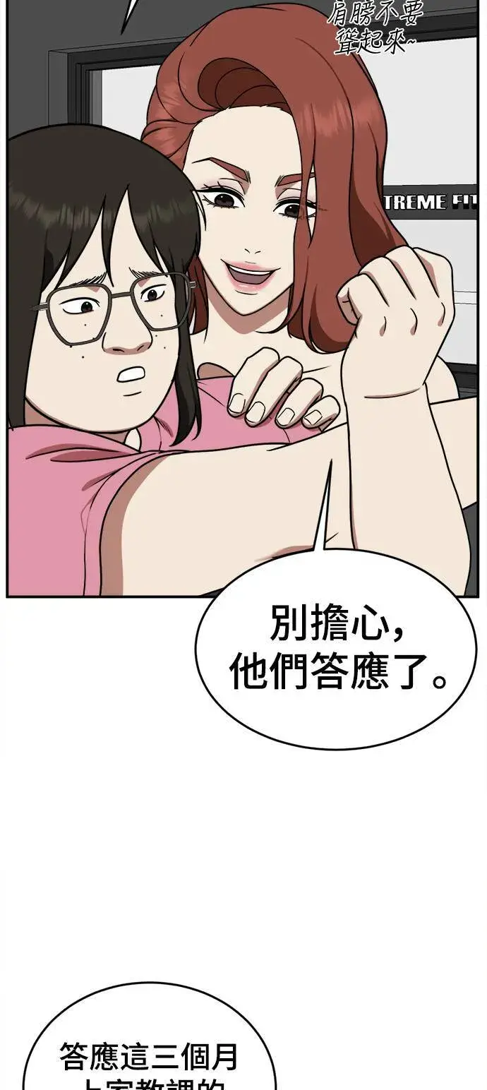 漫画《盗脸人生》乔泰熙 9第63张图