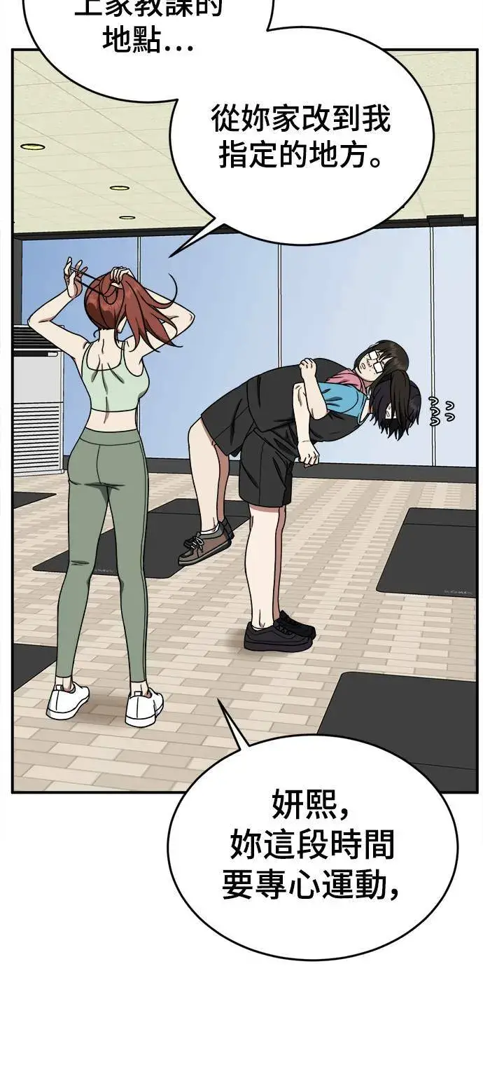 漫画《盗脸人生》乔泰熙 9第64张图