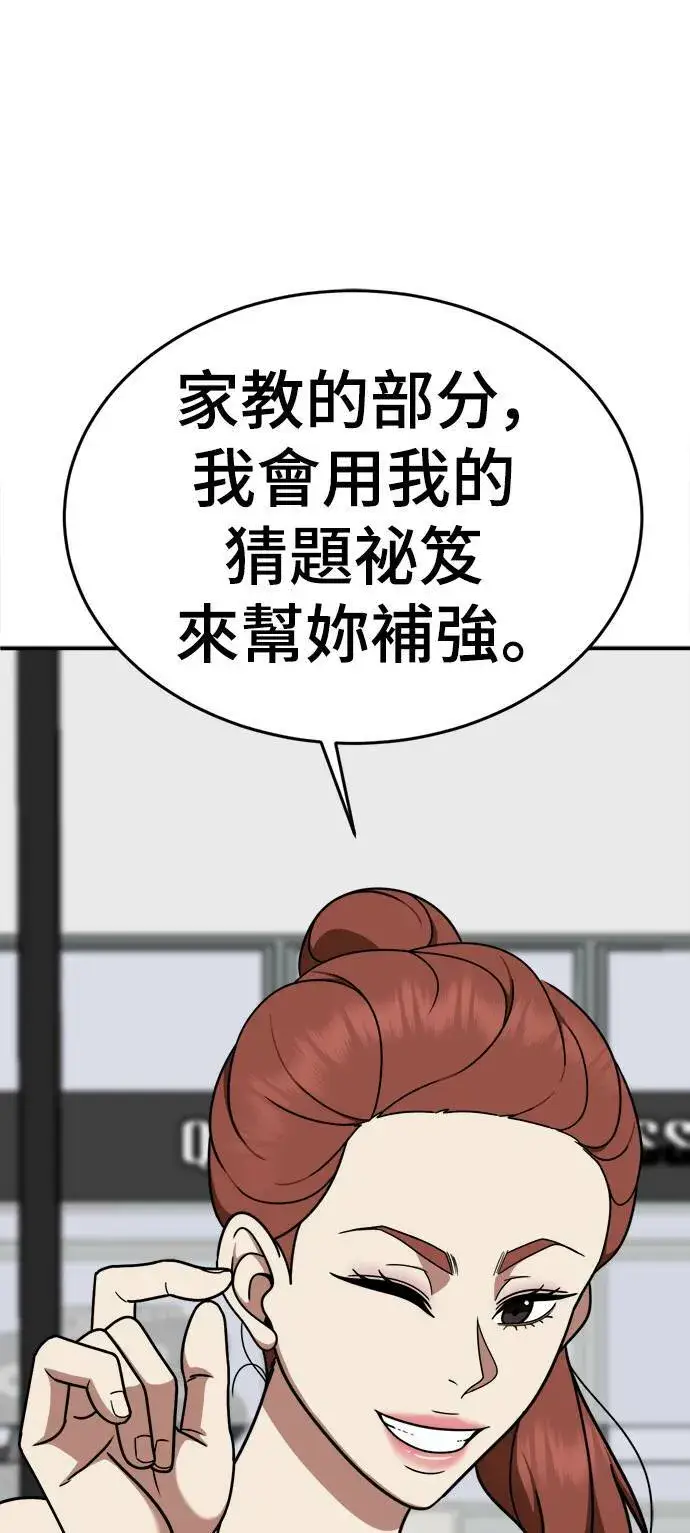 漫画《盗脸人生》乔泰熙 9第65张图