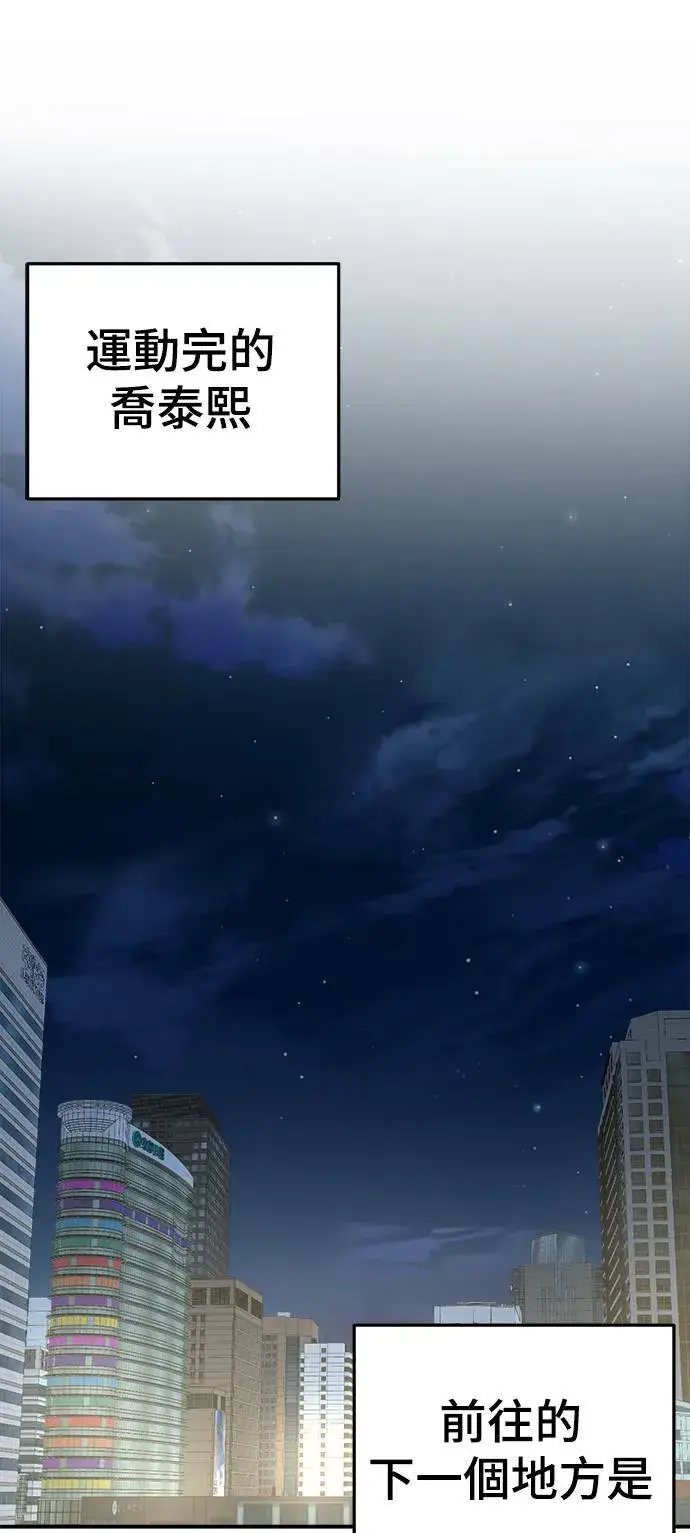 漫画《盗脸人生》乔泰熙 9第67张图