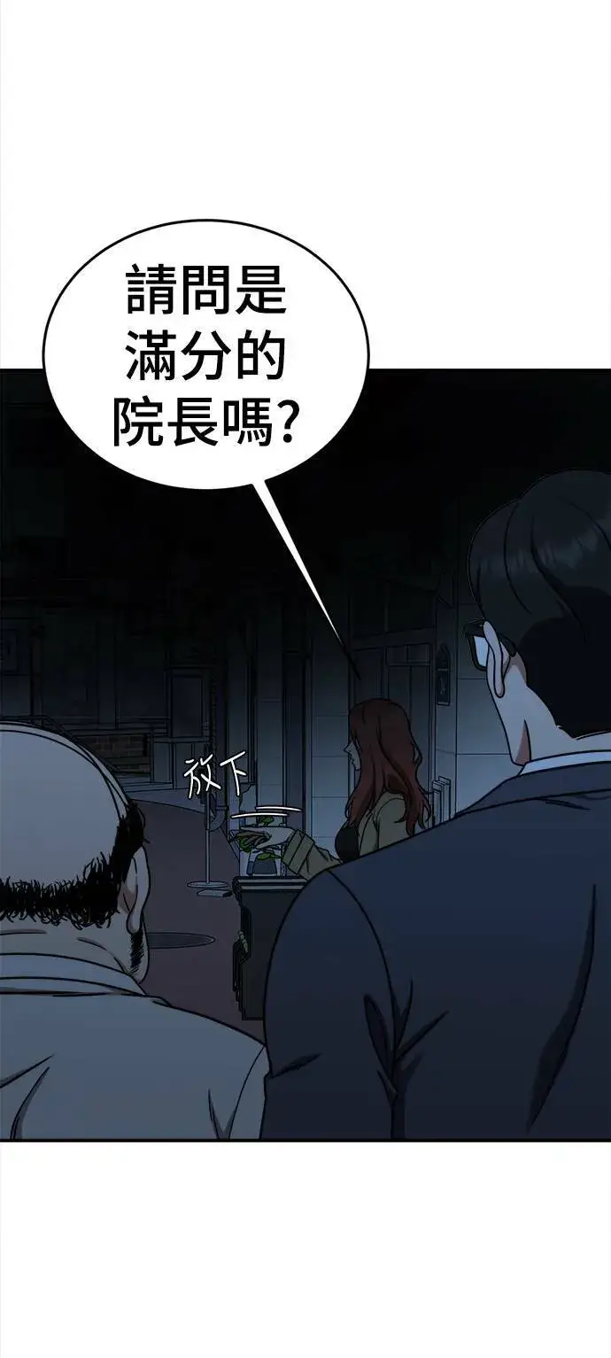 漫画《盗脸人生》乔泰熙 9第70张图