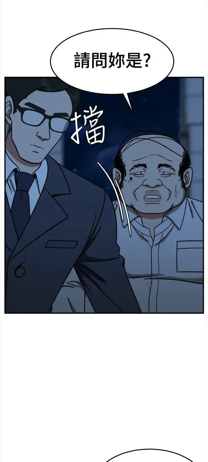 漫画《盗脸人生》乔泰熙 9第71张图