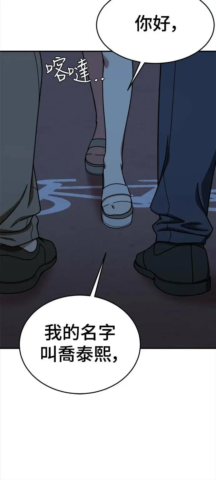 漫画《盗脸人生》乔泰熙 9第72张图