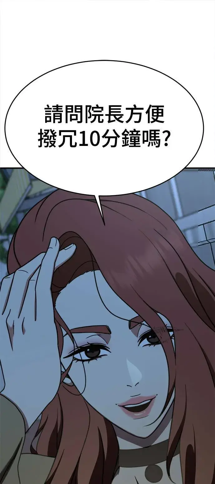 漫画《盗脸人生》乔泰熙 9第73张图
