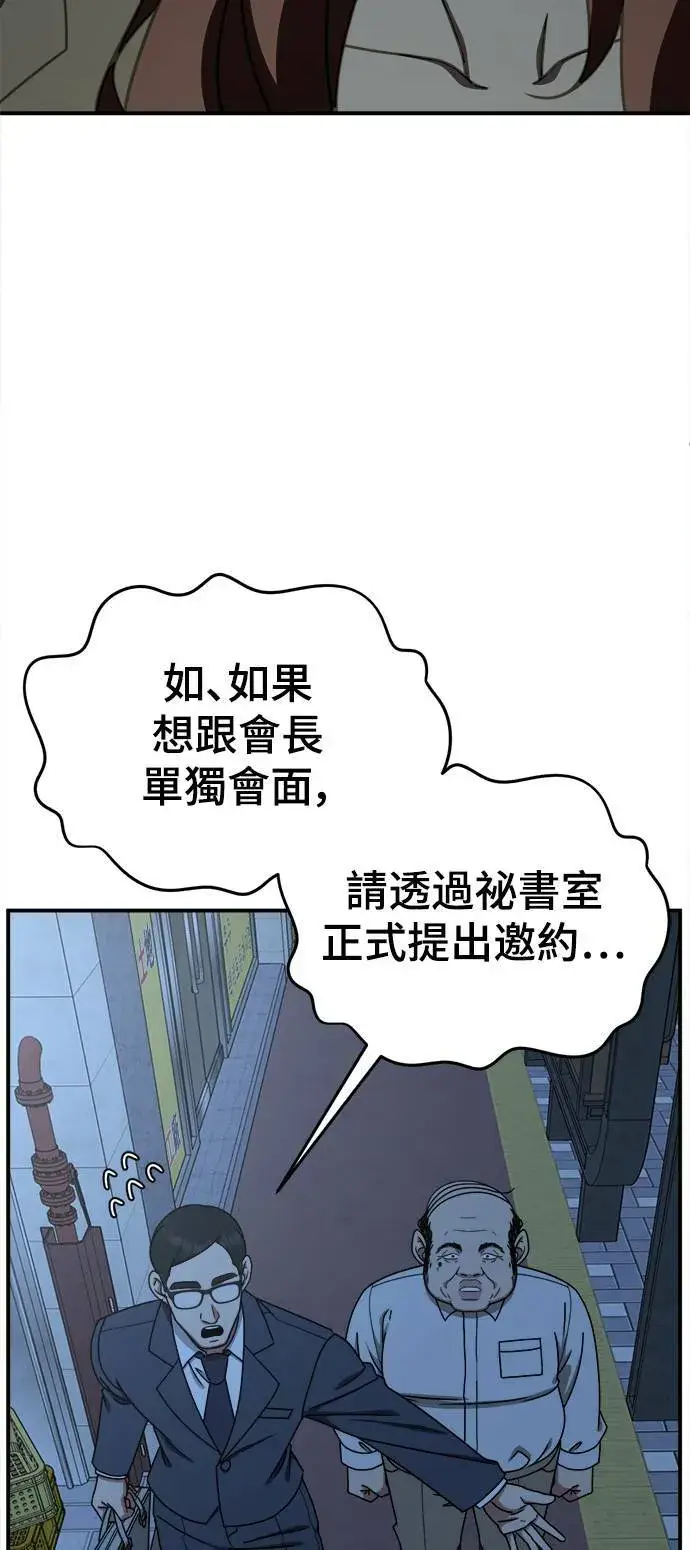 漫画《盗脸人生》乔泰熙 9第74张图