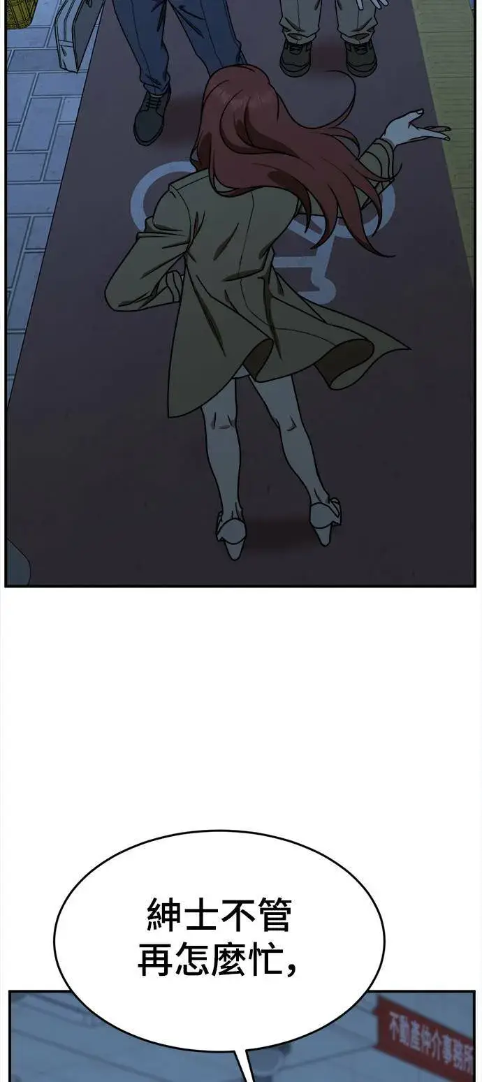 漫画《盗脸人生》乔泰熙 9第75张图