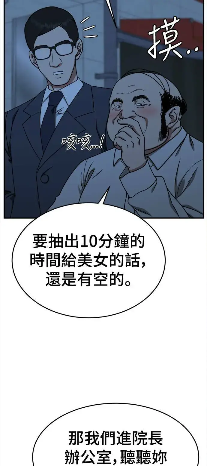 漫画《盗脸人生》乔泰熙 9第76张图