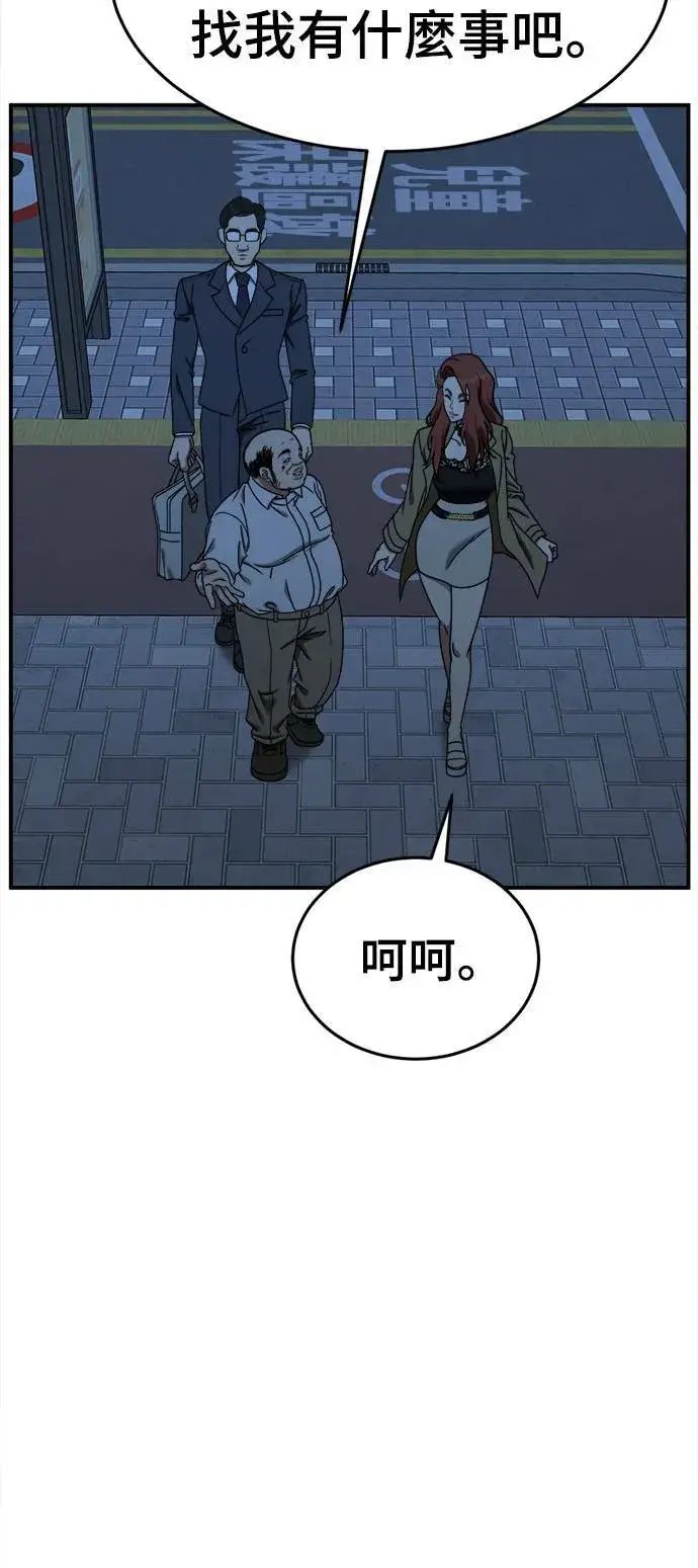 漫画《盗脸人生》乔泰熙 9第77张图