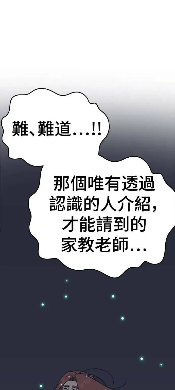 漫画《盗脸人生》乔泰熙 9第81张图