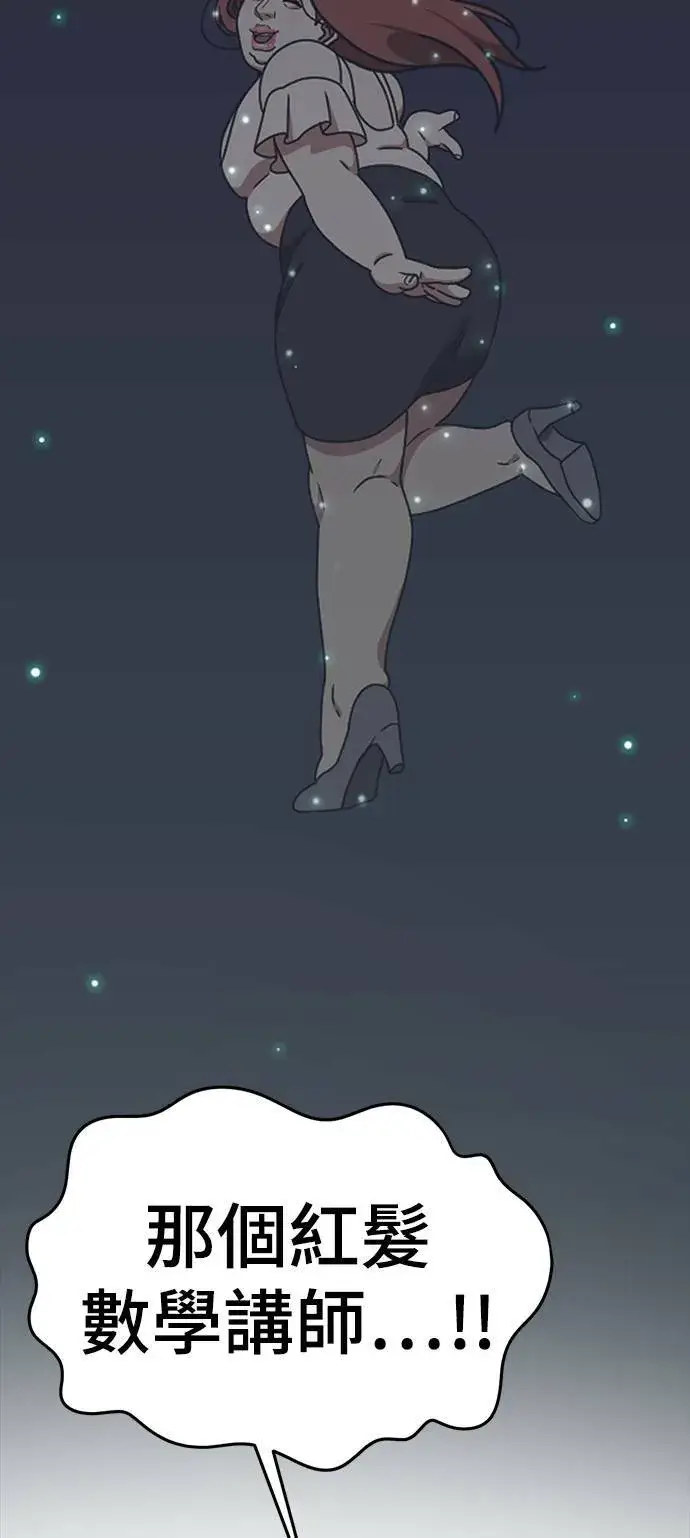 漫画《盗脸人生》乔泰熙 9第82张图