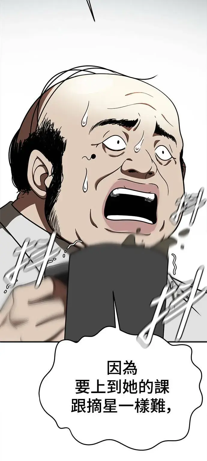 漫画《盗脸人生》乔泰熙 9第83张图