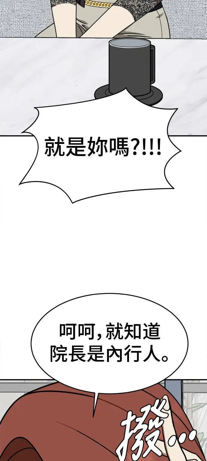 漫画《盗脸人生》乔泰熙 9第85张图