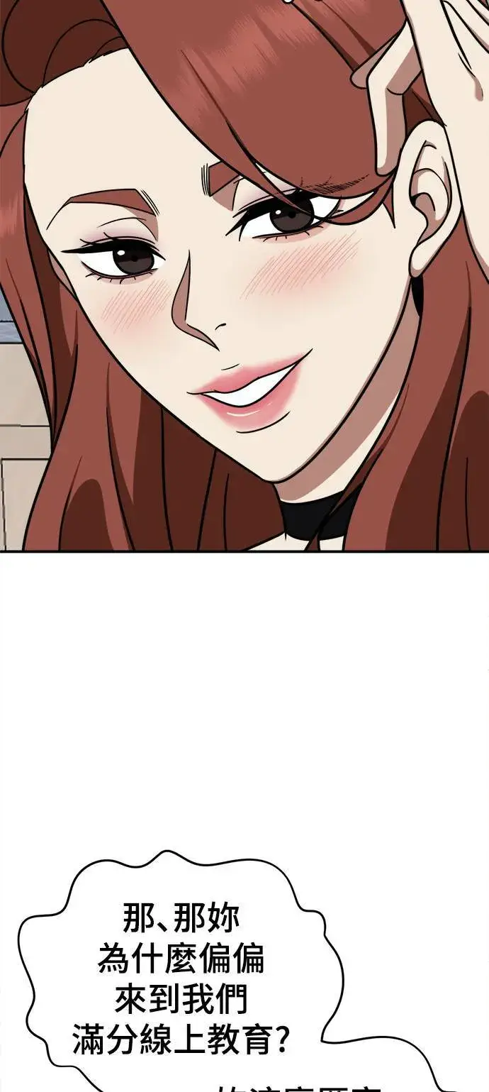 漫画《盗脸人生》乔泰熙 9第86张图
