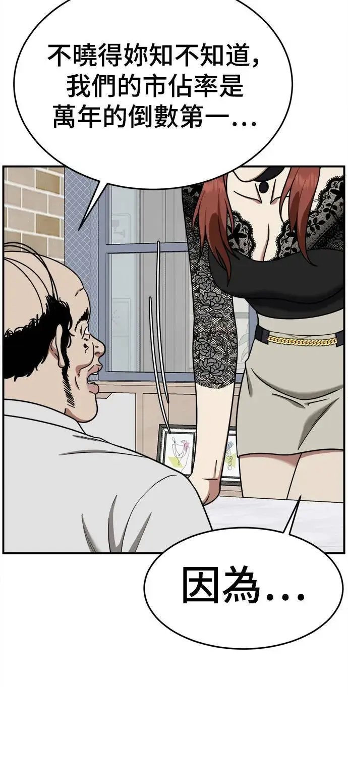 漫画《盗脸人生》乔泰熙 9第88张图