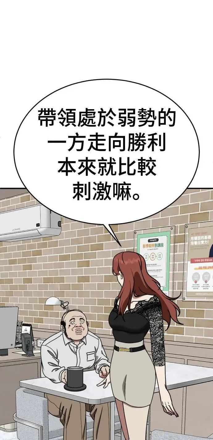 漫画《盗脸人生》乔泰熙 9第89张图