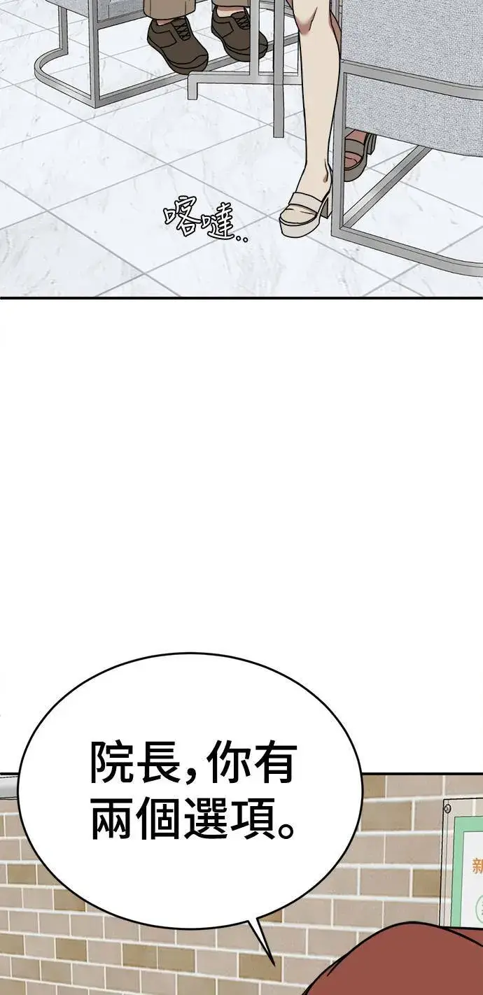 漫画《盗脸人生》乔泰熙 9第90张图