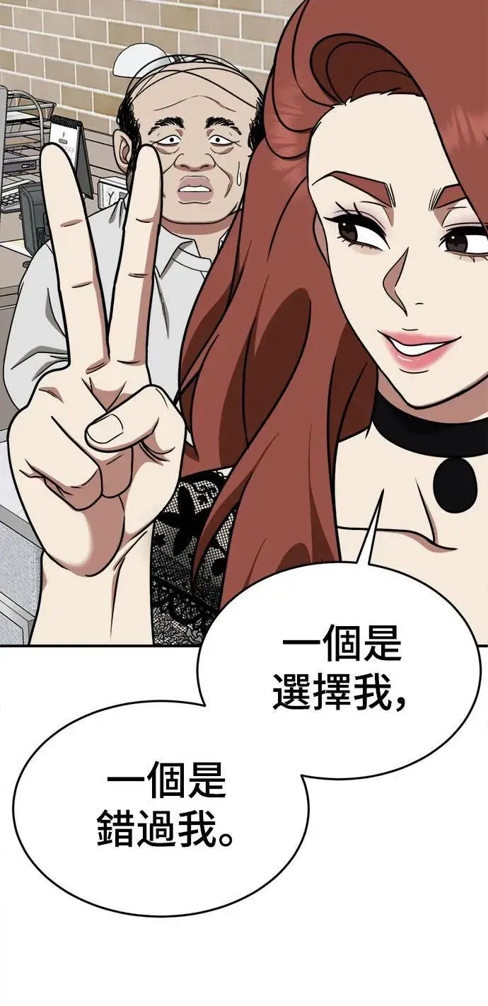 漫画《盗脸人生》乔泰熙 9第91张图